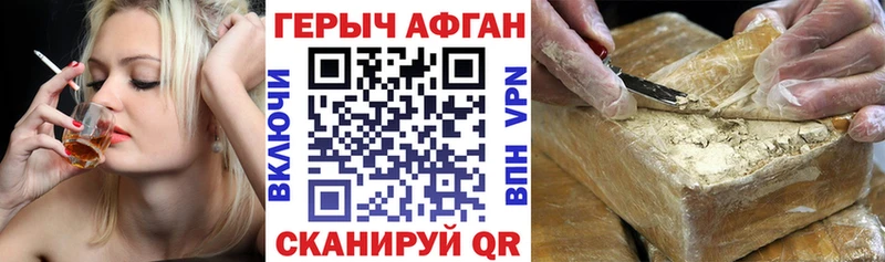 Героин Heroin  Городище 