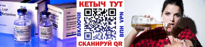 КЕТАМИН VHQ  купить   Городище 