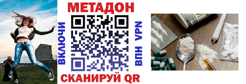Метадон кристалл Городище